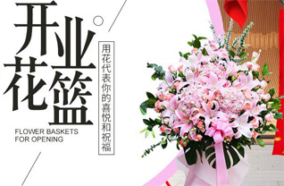 山东济宁泗水县泉林镇余粮庄村花篮配送